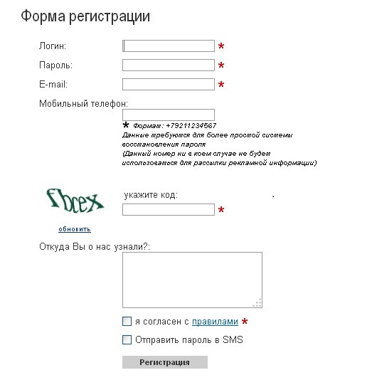 форма регистрации в рекламной сети Яндекса
